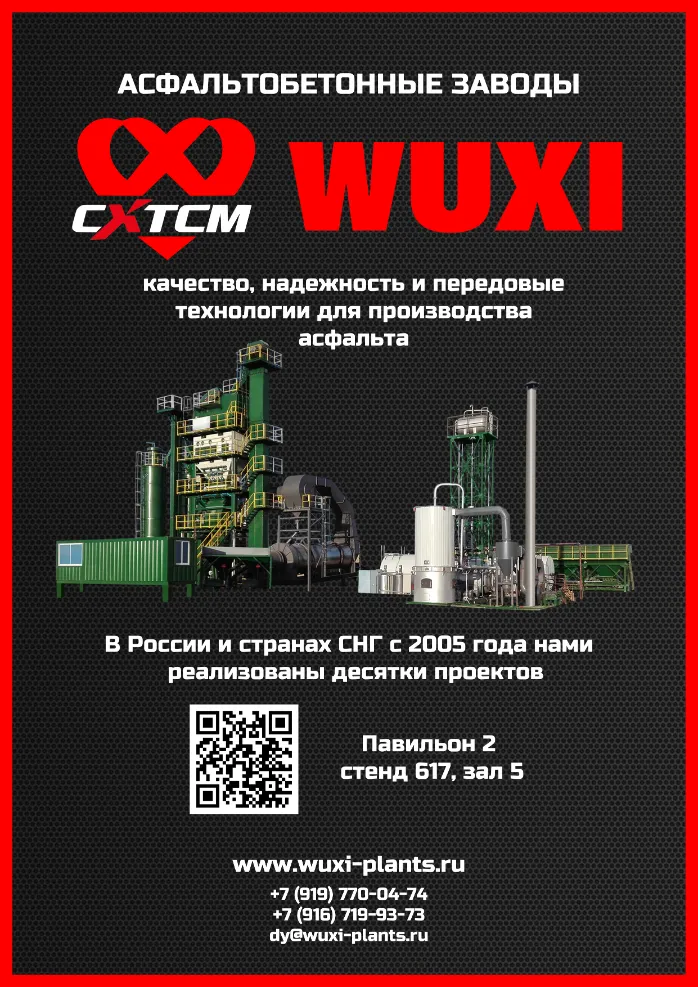 Wuxi Xuetao Group esitleb tööstusnäitusel CXTCM kaubamärki | Tere tulemast boksi 617, saal 5